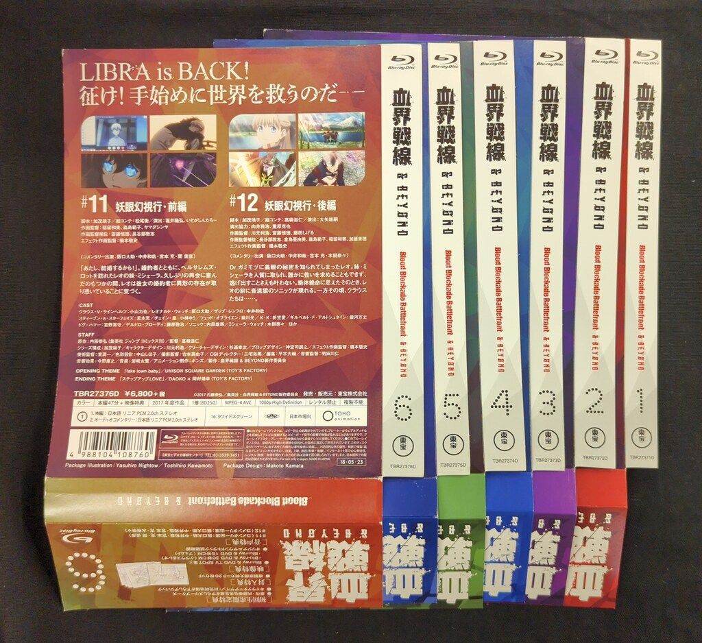 アニメBlu-ray アニメイト)血界戦線&BEYOND 初回生産限定版全6巻セット
