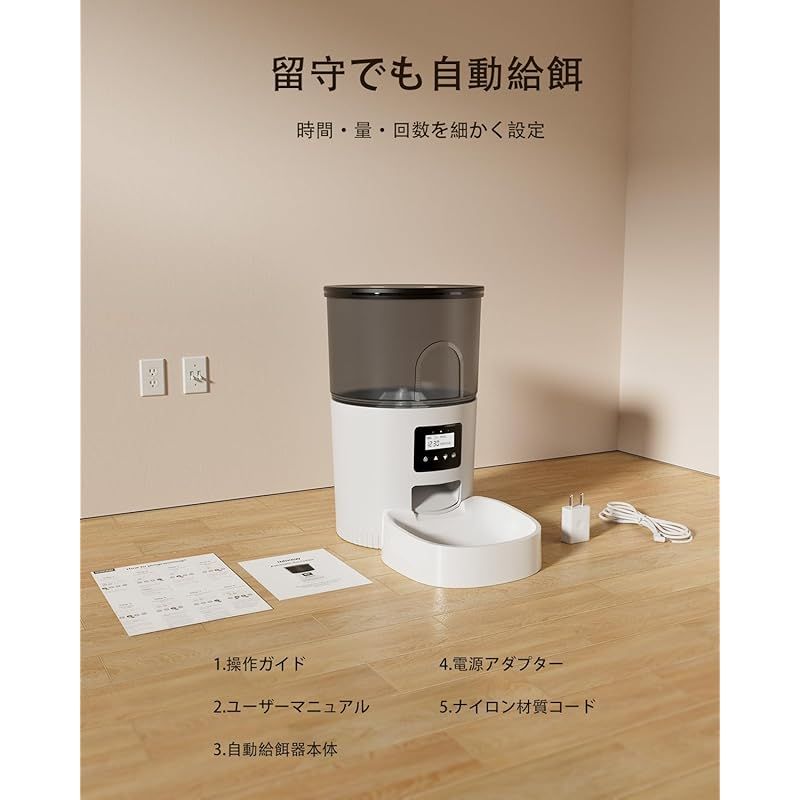 3L容量 2WAY給電