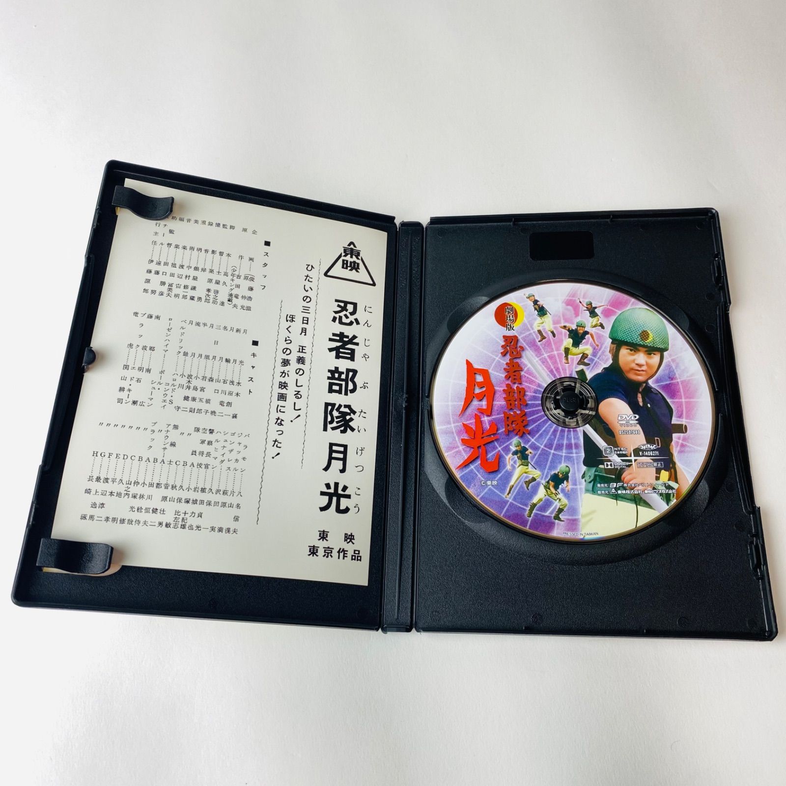 セル版] 劇場版 忍者部隊月光('64東映) DSZS-07680 [N9]【DVD