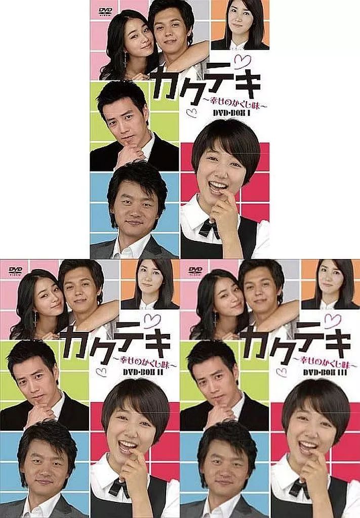 カクテキ 〜 幸せのかくし味 〜 DVD-BOX II [DVD]