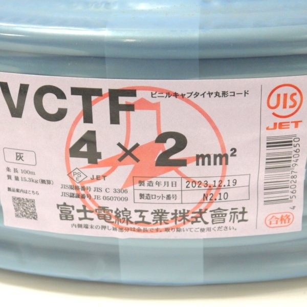 黒白赤緑