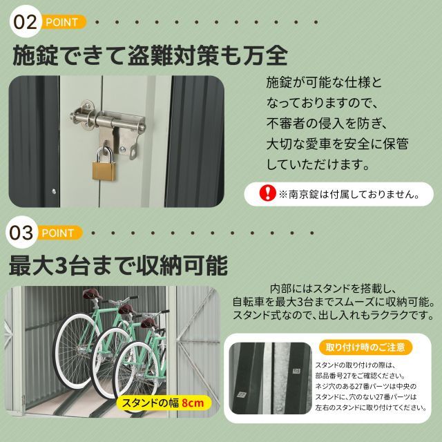 収納