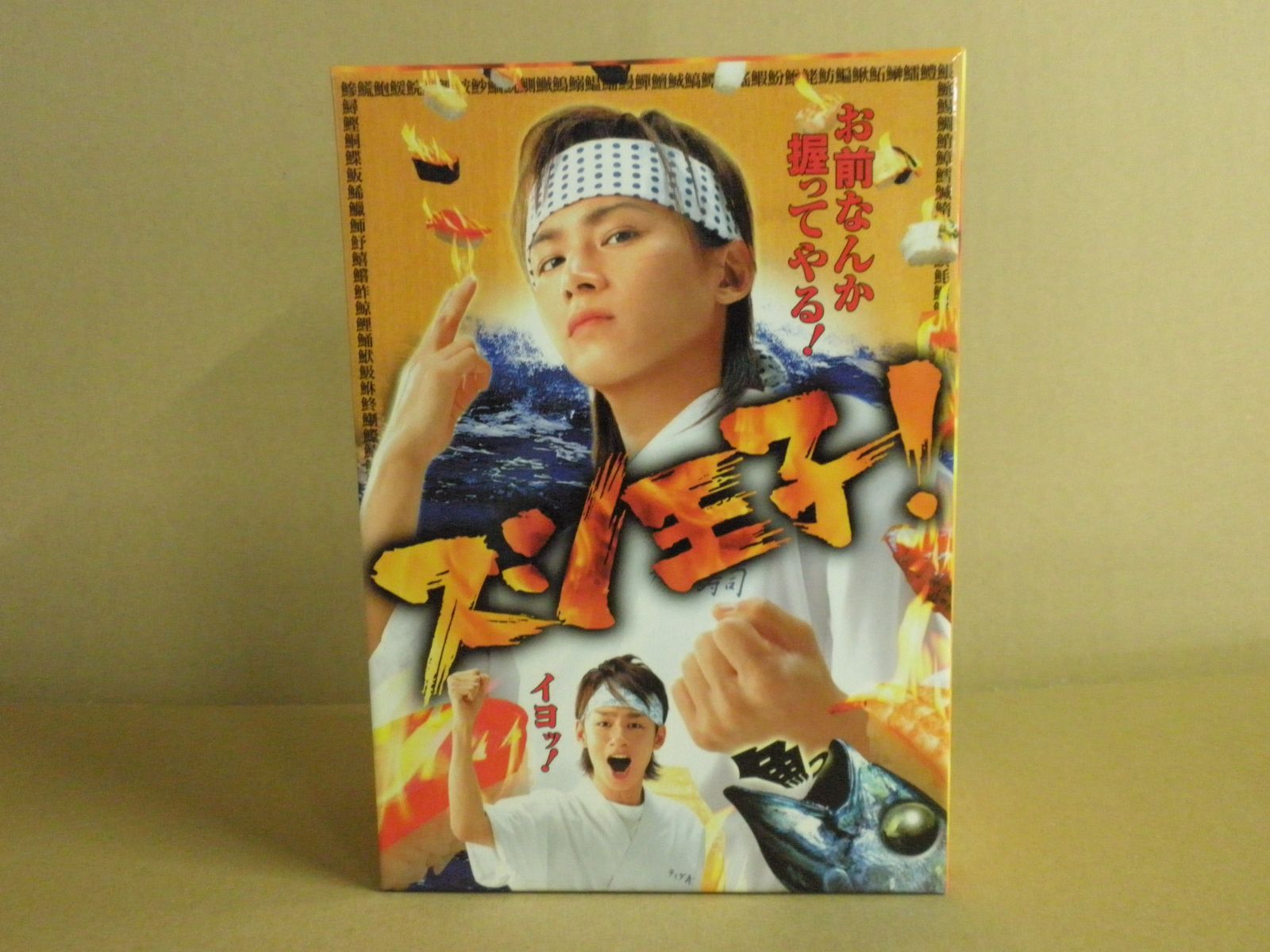 (未使用･未開封品)　スシ王子! DVD-BOX sdt40b8 スシ王子！ DVDボックスセット 全5枚 - メルカリ