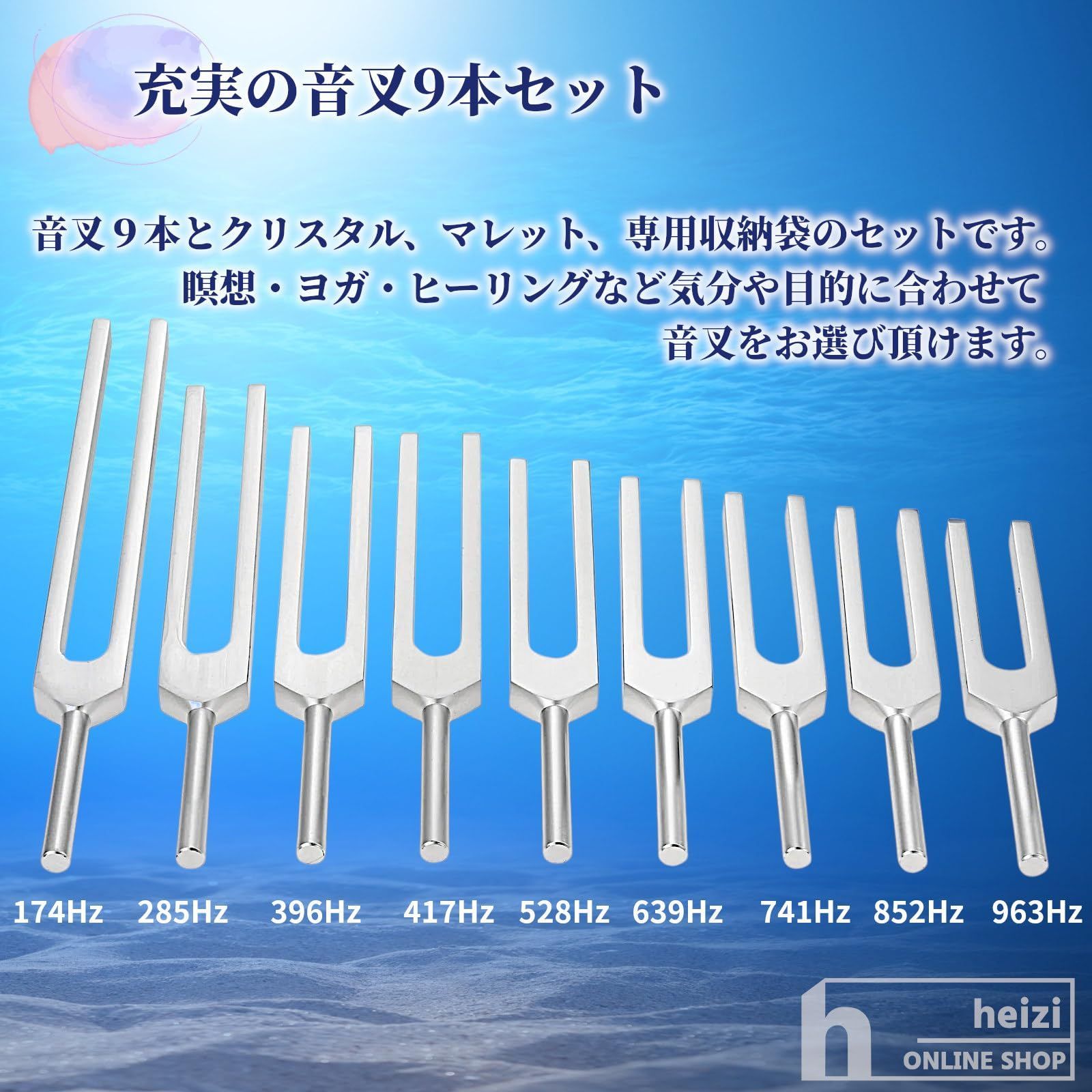 セット ヒーリング