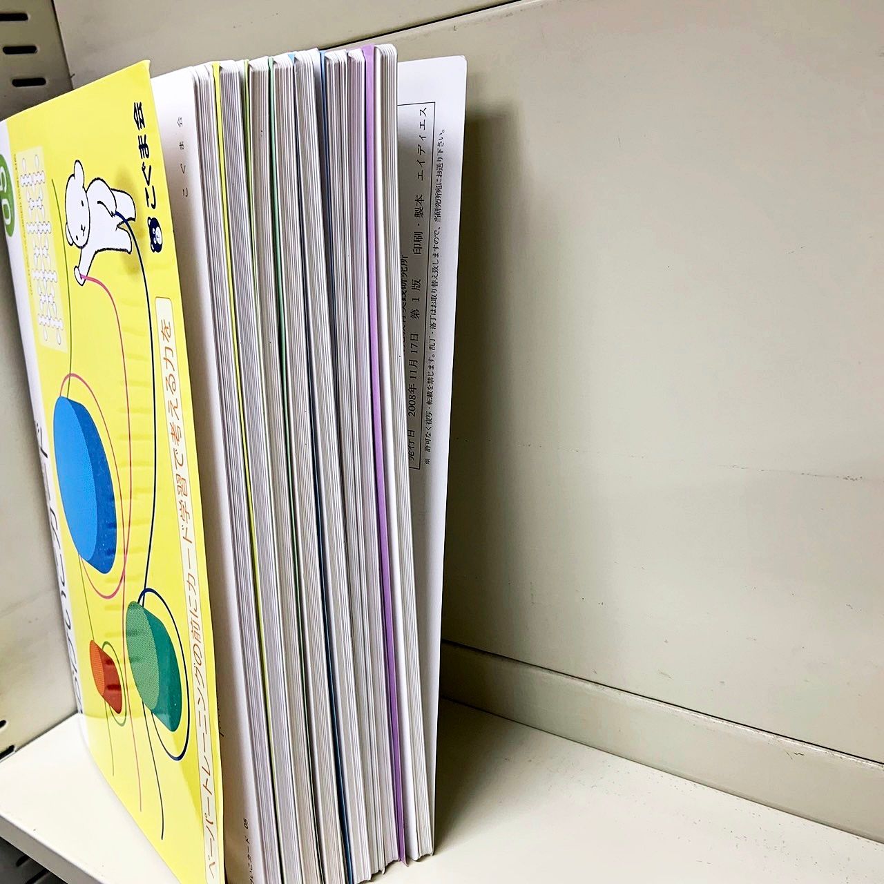 ひとりでとっくん365日 学習内容準拠 おけいこカード 8冊セット
