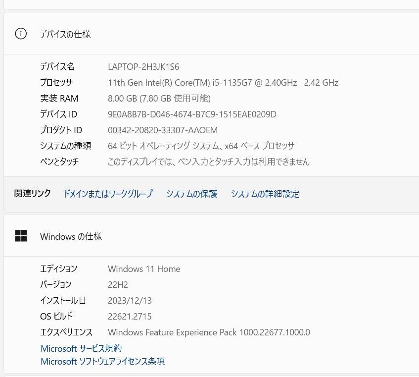 ジャンク品 HUAWEI MateBook D 15 BoD-WXX9 ジャンク品 HUAWEI MateBook D 15 BoD-WXX9 ［Core i5 1135G7