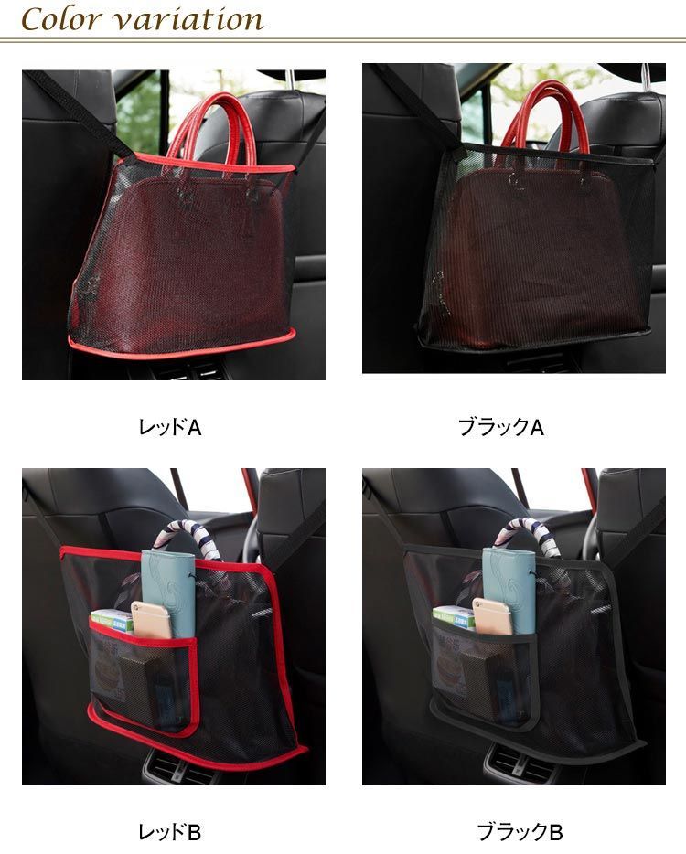  メッシュポケット ネットポケット 収納バッグ 車用 車内収納 カー用 シートポケット シートバッグ 空間活用 小物入れ 後部座席 ペットのバリア シートポケット 収納ポケット 送料無料 簡単 設置 #cjfj139174