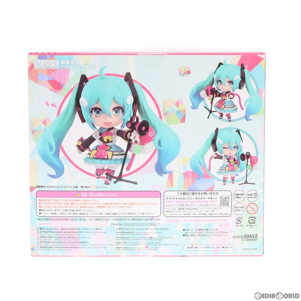 ねんどろいど　1151 初音ミク　マジカルミライ グッズ]ねんどろいど 初音ミク マジカルミライ 2024Ver.｜初音