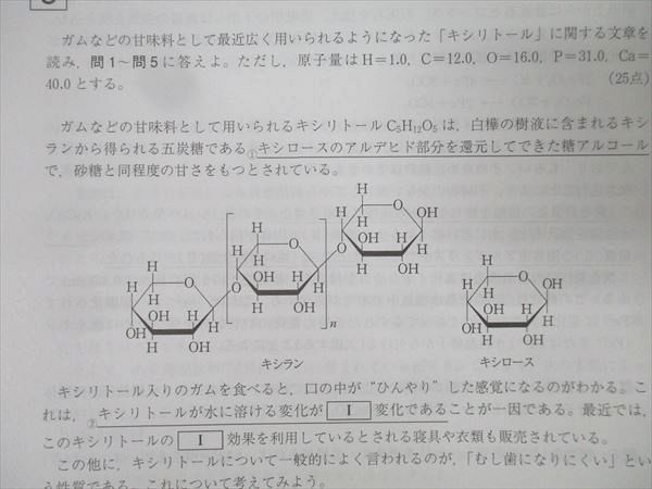 私大薬学部過去問セット 2023年度 私立薬学部入試問題と解答 11.東京