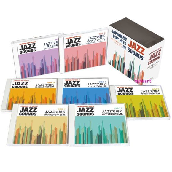 セール中 未開封新品 JAZZで聴く J-POP ～ リクエスト ～ CD セール中 未開封新品 JAZZで聴く J-POP ～ リクエスト ～ CD