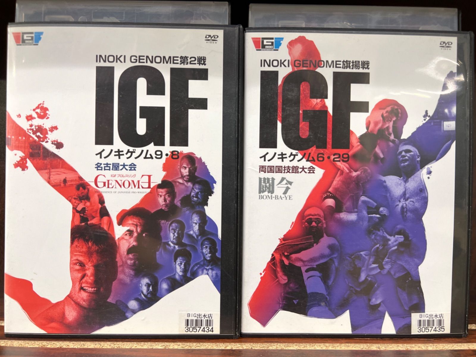 Amazon.co.jp: イノキゲノム 旗揚シリーズ DVD BOX【2,000セット