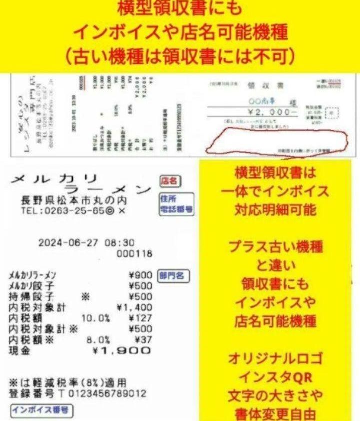 スマートレジスター SX-150 SD対応 店名無料 136666