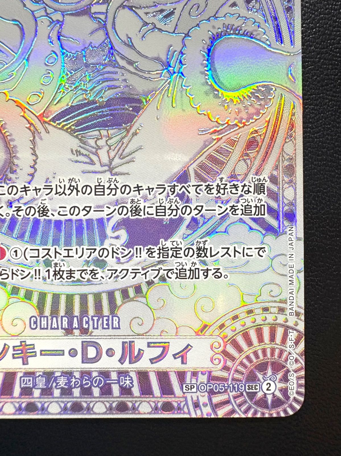ワンピースカード☆3周年SP “ニカ”『モンキー・D・ルフィ』【SP