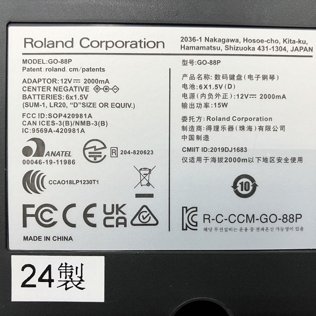 GO-88P