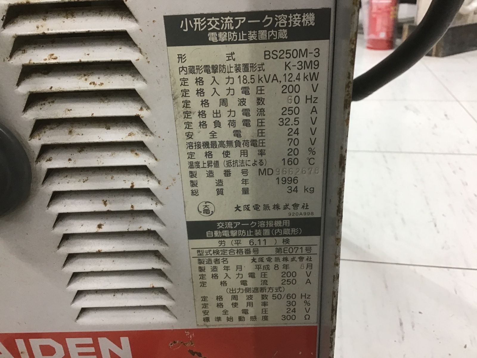 C現状動作品 ●ダイヘン
