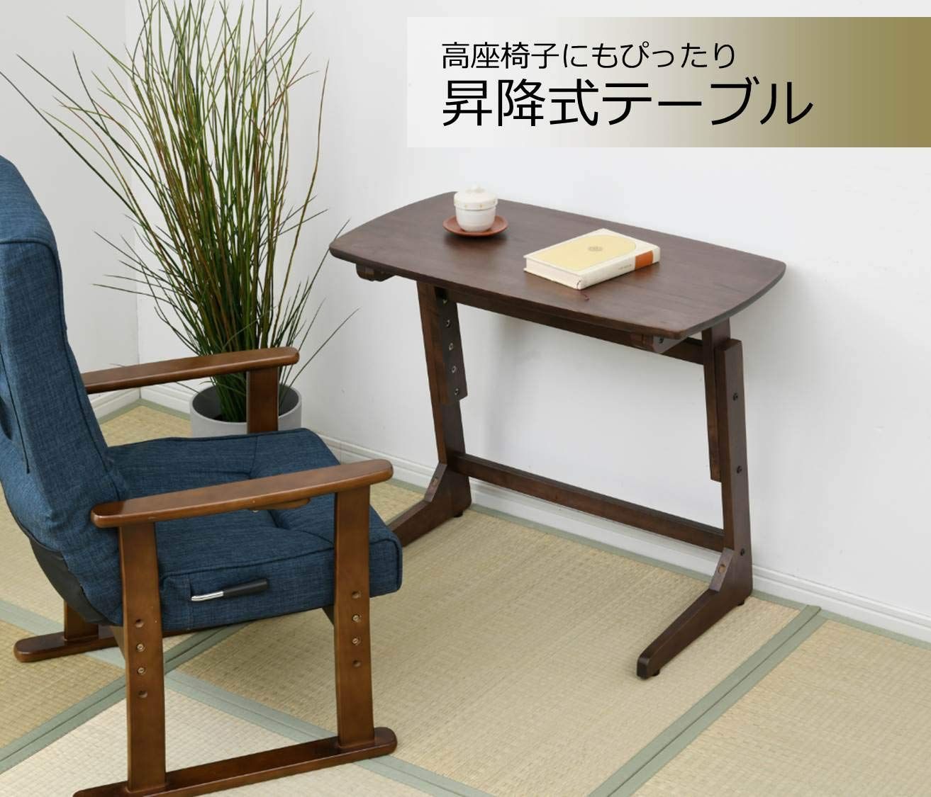 新品 [山善] 昇降 テーブル 高さ3段階調整 頑丈(耐荷重20