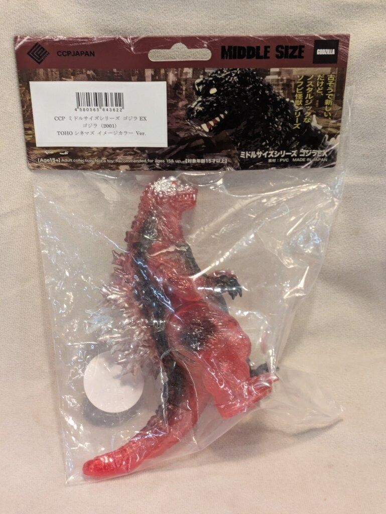 CCP ミドルサイズシリーズ ゴジラEX 　TOHOシネマズ限定 SHOP.CCP.JP / CCPミドルサイズシリーズ ゴジラEX【第3弾】