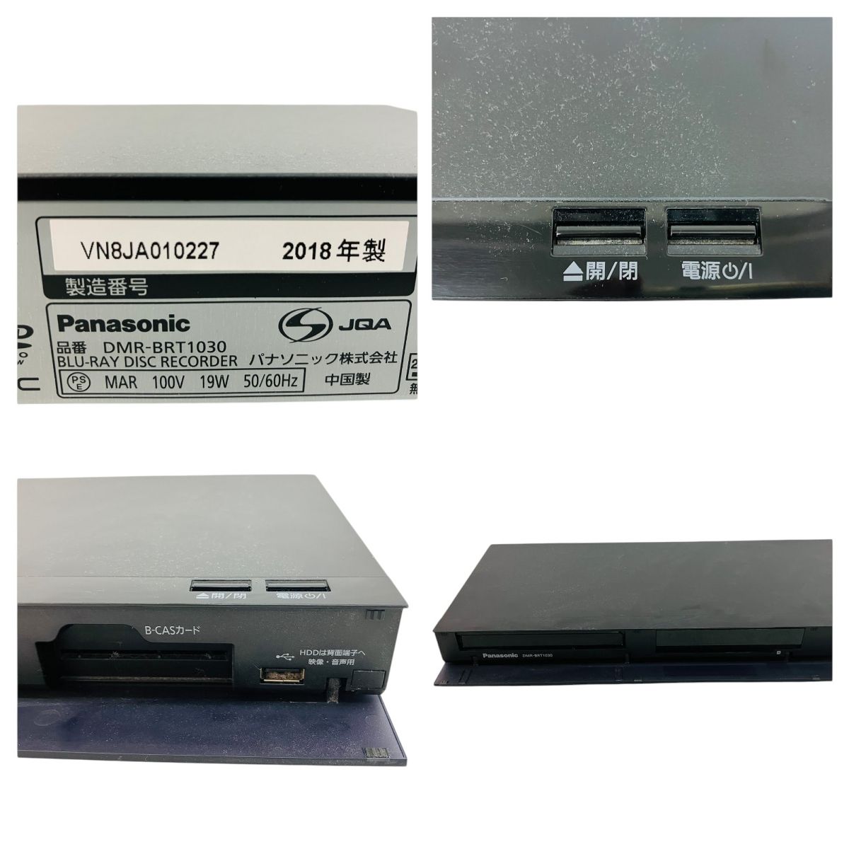 マーくん  Panasonic DMR-BRT1030  ジャンク品 Panasonic パナソニック DMR-BRT1030 ブルーレイディスク