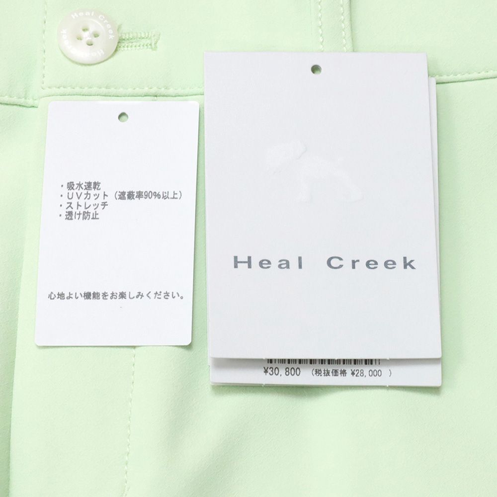 春夏|Heal