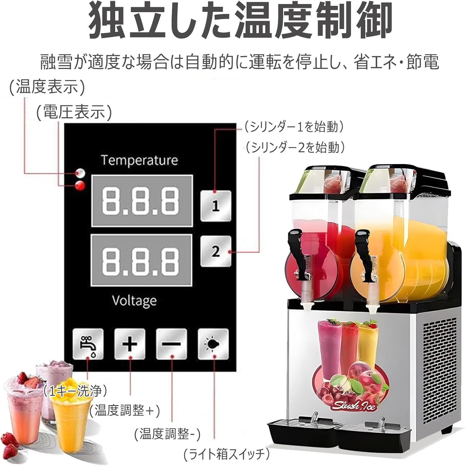 送料無料】スラッシーマシン 業務用 融雪・ジュース 2in1 商用