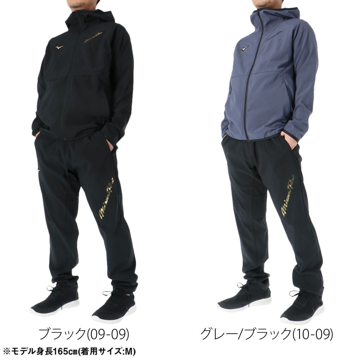 寂しい ミズノ ミズノプロ テックシールド ウインドブレーカー 上下 セットアップ メンズ ブランド Mizuno 野球 フード付き フーディ 裏起毛 防風 ストレッチ 黒 12JECW77 上下セット 大きいサイズ 有 スポーツウェア トレーニングウェア スポーツ