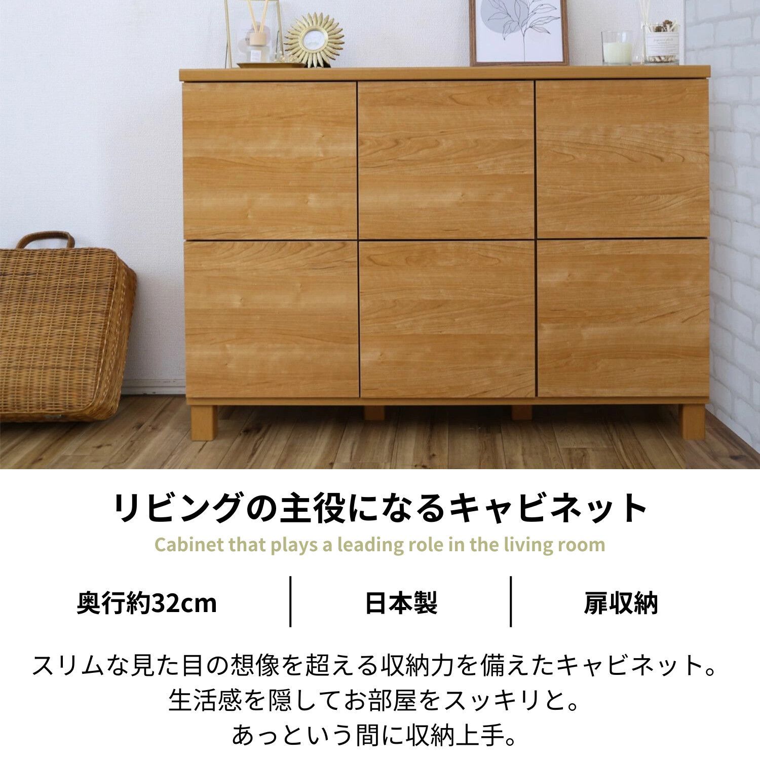 3列✕2段 プッシュ扉 キャビネット ライトブラウン 幅110cm 収納棚 組立式 プッシュ扉 リビング収納 収納家具 おしゃれ 木製 取っ手無し