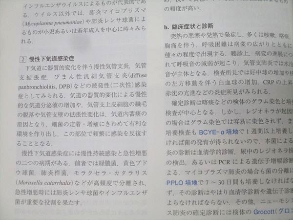 医科細菌学　改訂第4版 医科細菌学 改訂第4版 | 笹川 千尋, 林 哲也 |本 | 通販 | Amazon