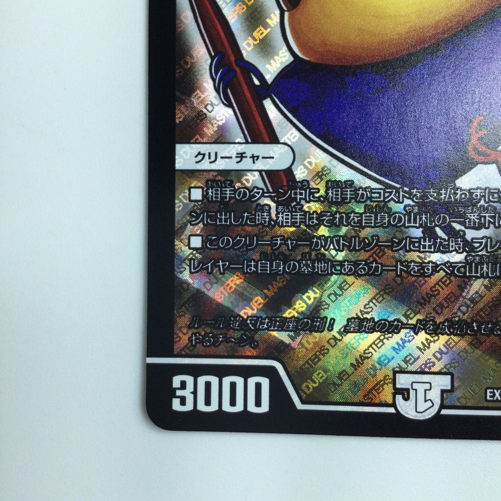 デュエルマスターズ - ポクチンちん 81eD4xTsnHL._UF350,350_QL50_.jpg