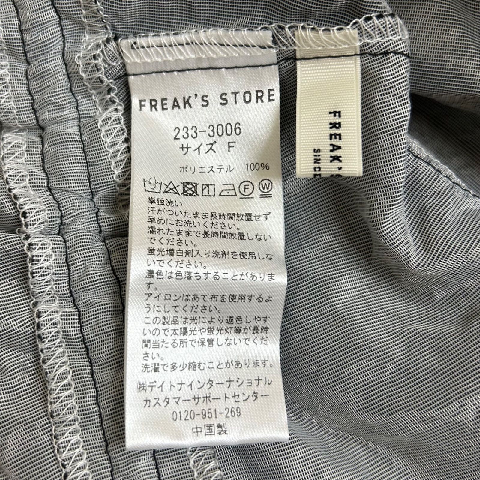 z816 FREAK'S STORE フリークスストア ジャケット羽織り ブラック 黒 バルーンスリーブ ノーカラー 軽い リボン レディース 長袖 フリーサイズ