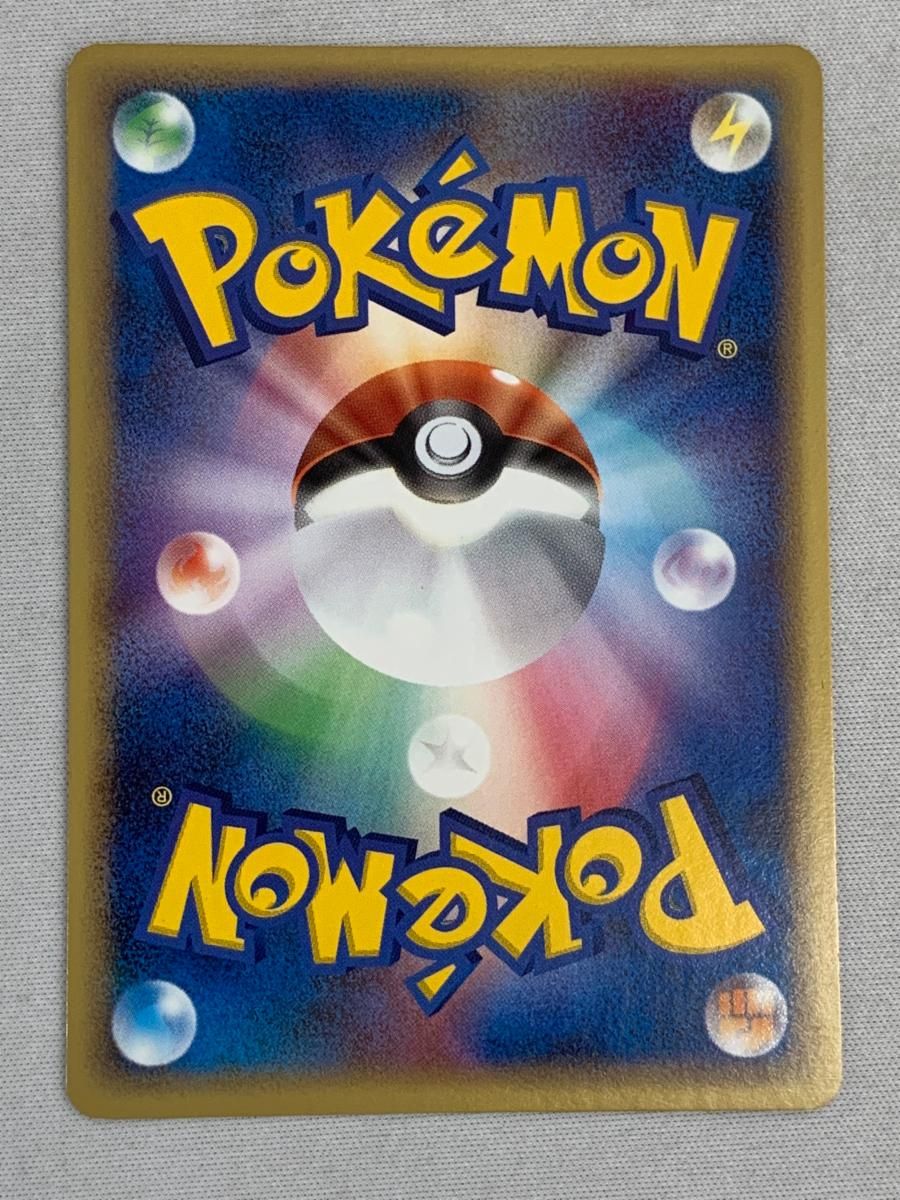 状態難 ポケモンカード