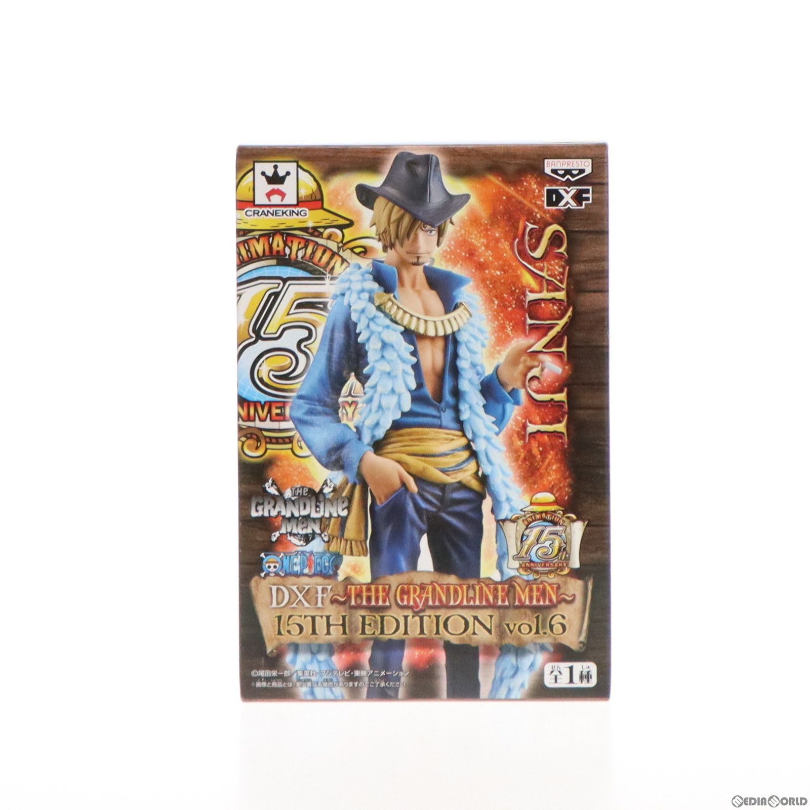 サンジ ワンピース DXF〜THE GRANDLINE MEN〜 15TH EDITION vol