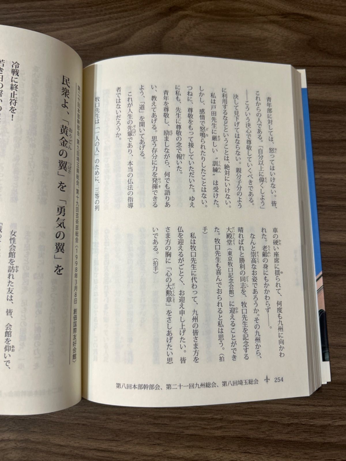 DVD付き】名誉会長指導集 広布の旗師弟常勝の埼玉 - メルカリ