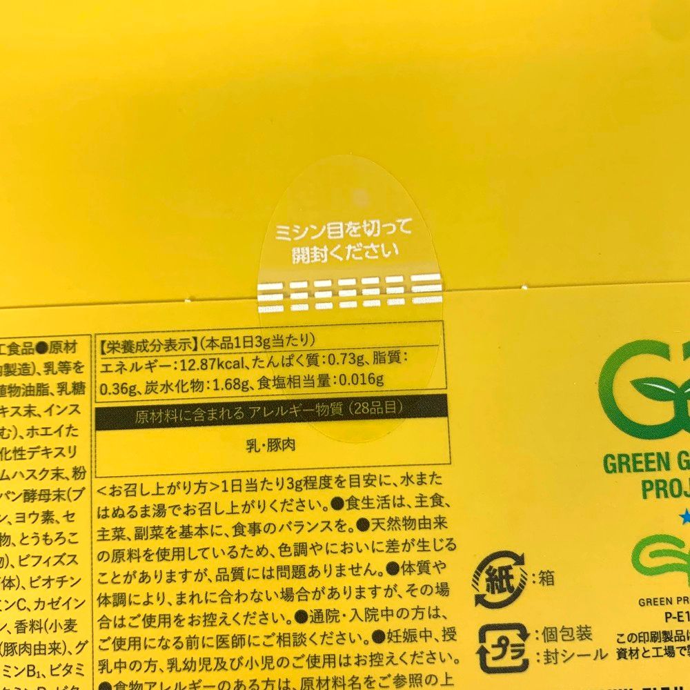 「新品」オモイコメンディー　3箱セット 新品」オモイコメンディー 3箱セット オモイコメンディーの