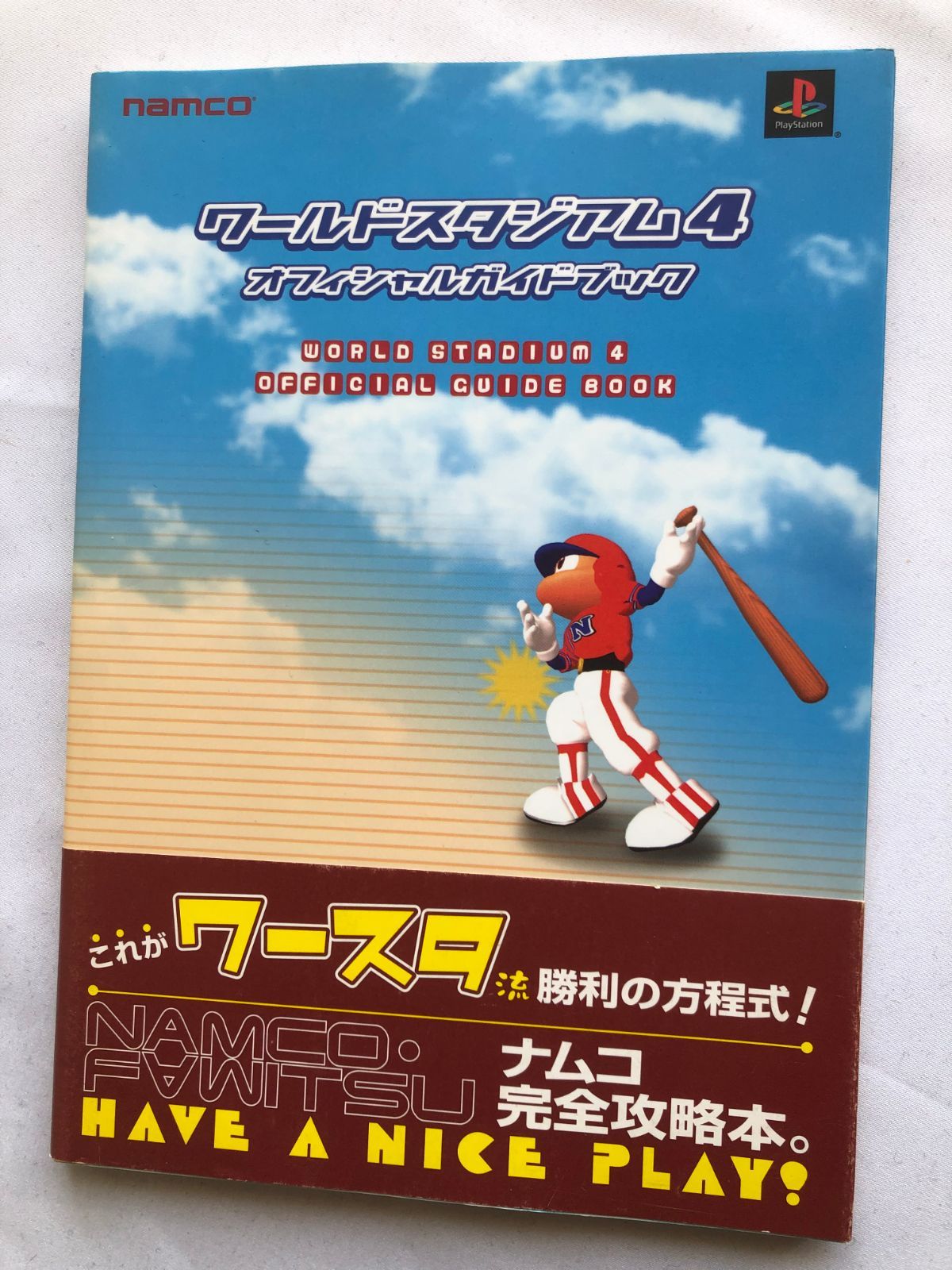 ワールドスタジアム4 オフィシャルガイドブック 攻略本 PS 初版 帯