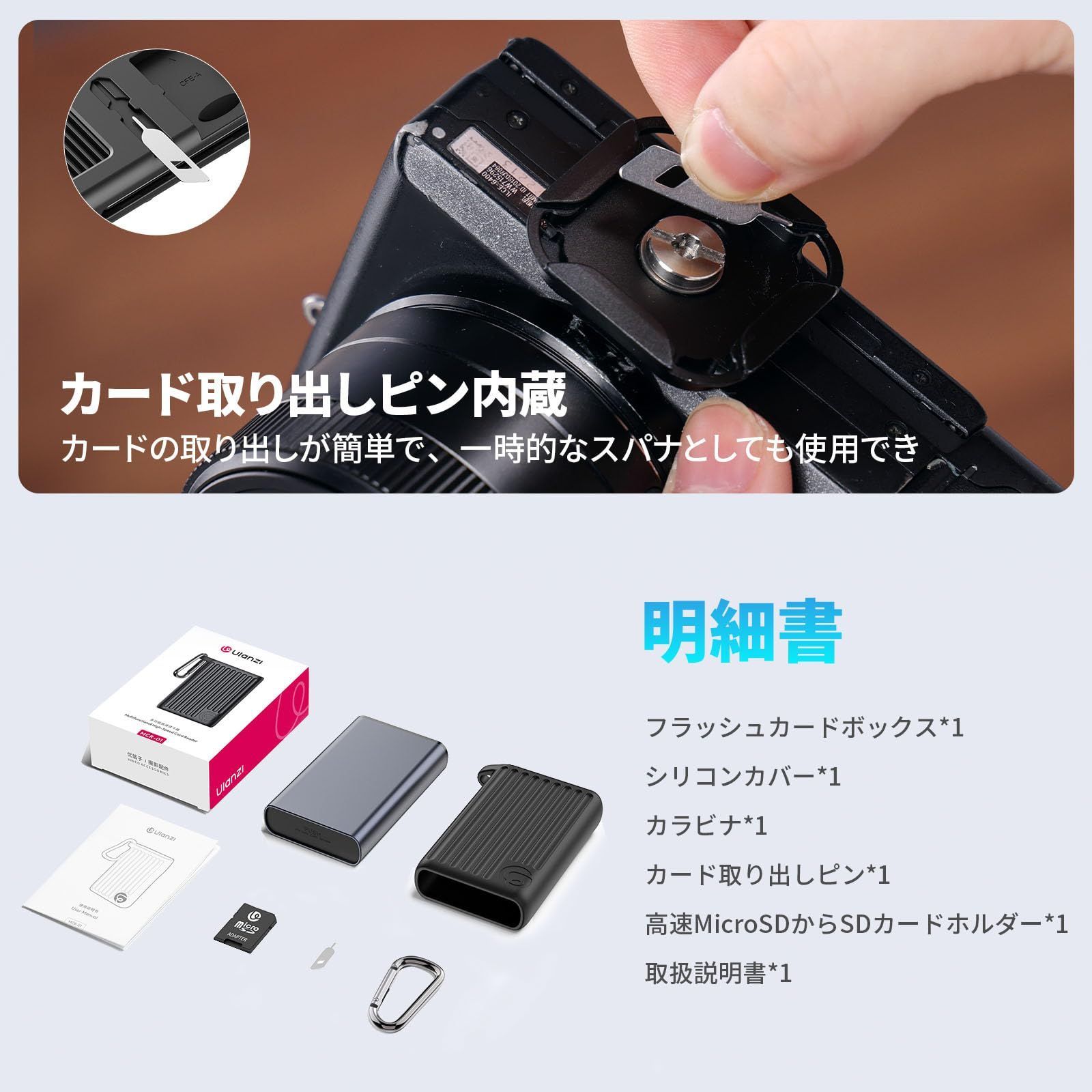 イジェクトピン付属 カード