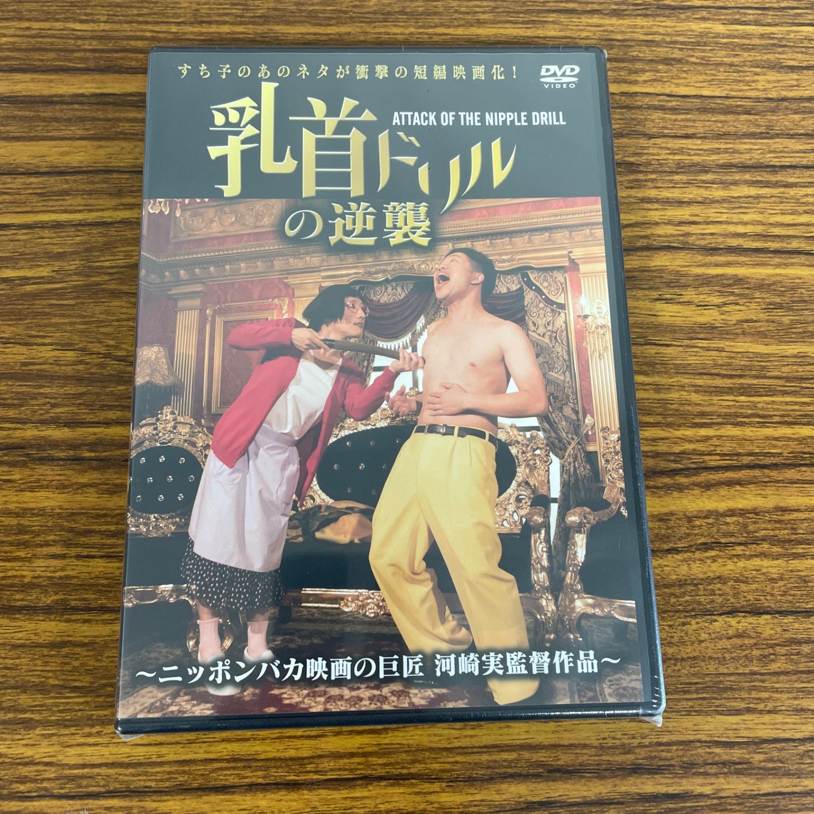 新品☆未開封☆送料無料☆YRBN-91219☆すっちー☆乳首ドリルの