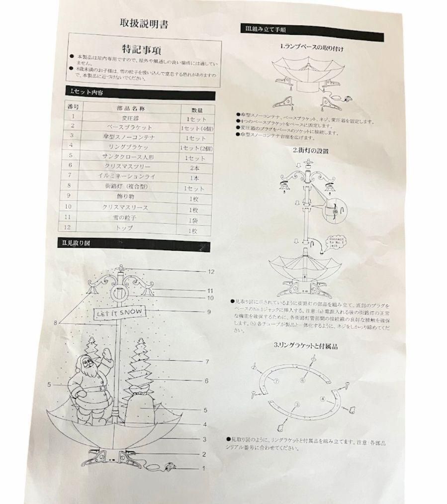 サンタクロース