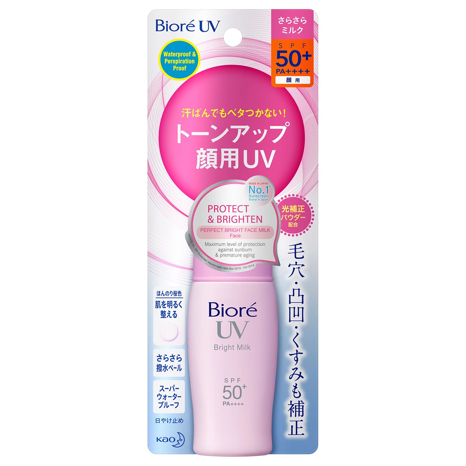 ビオレ さらさらUＶ ブライトフェイスミルク SPF50+ PA+++ 30ml 