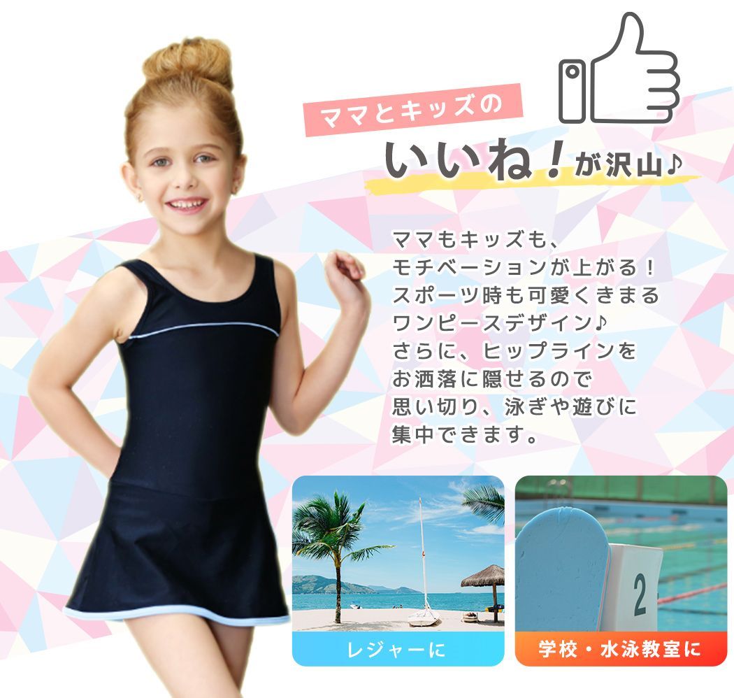 JSスク水 透け スクール水着 女の子 キッズ 水着 ワンピース 子供 ジュニア 110cm 120cm 130cm 140cm 150cm 160cm 一体型 無地  UPF50+ 裏地付き 透けない ネームタグ付き こども スイムウェア 女児 幼稚園 小学生 中学生 ホワイト - メルカリ