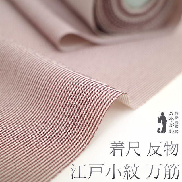 1【未使用】小紋 ちりめん 正絹 反物 古い