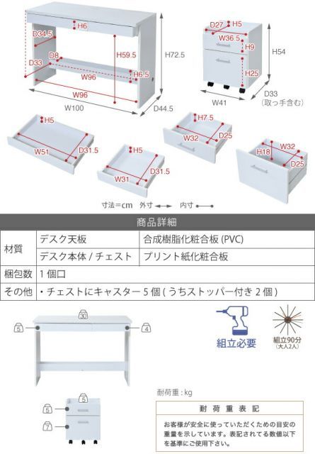 すっきり配線収納デスク