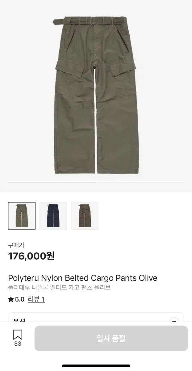 カジュアルパンツ 2 POLYTERU ナイロン ベルト付き カーゴ オリーブ 出品