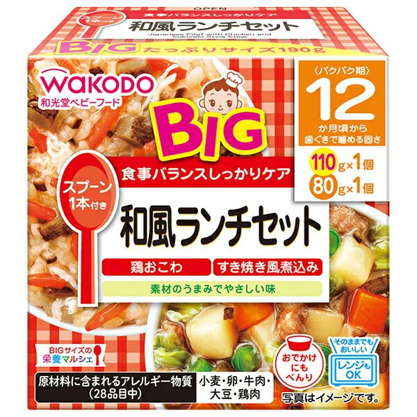 和光堂 BIGサイズの栄養マルシェ 和風ランチセット 190g 110g 80g ×24個入× 2ケース ｜ 送料無料 ベビーフード お弁当 ランチ 和風 おこわ すき焼き