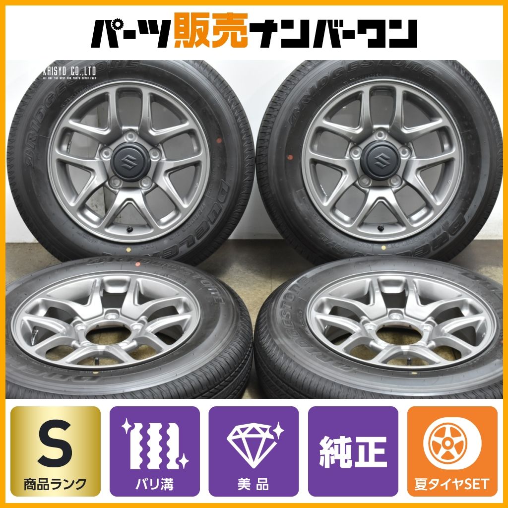 新車外し ジムニー JB64W 2025年製造 175/80R16 4本セット 2025年製 新車外し】スズキ JB64 ジムニー 純正 16in 5.5J+22