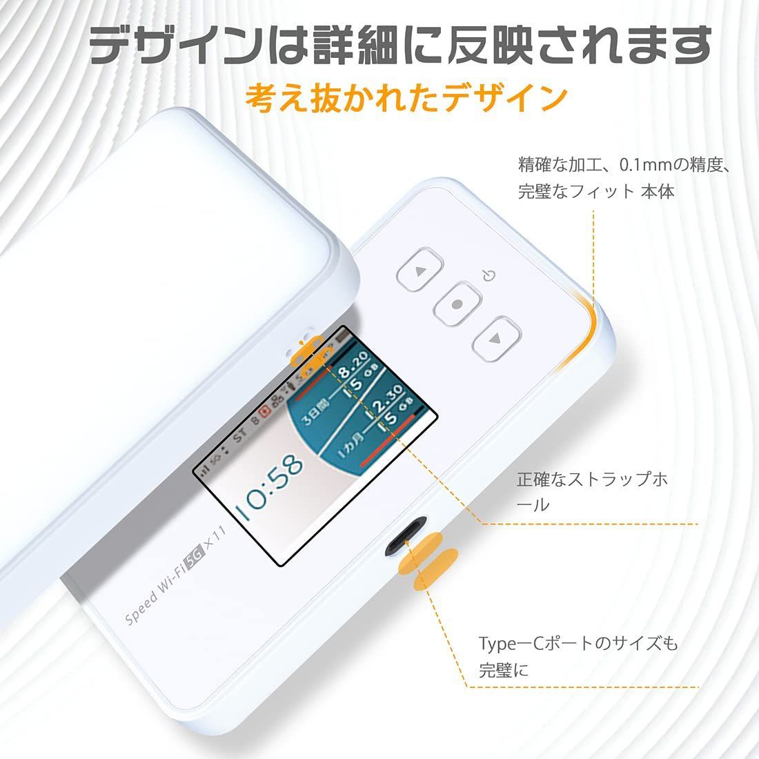 白い au uq speed wi-fi 5g x11 専用 モバイルルーター ケース speed wi-fi 5g x11 ケース nec  nar01 wifi au wimax 5g x11 保護フィルム