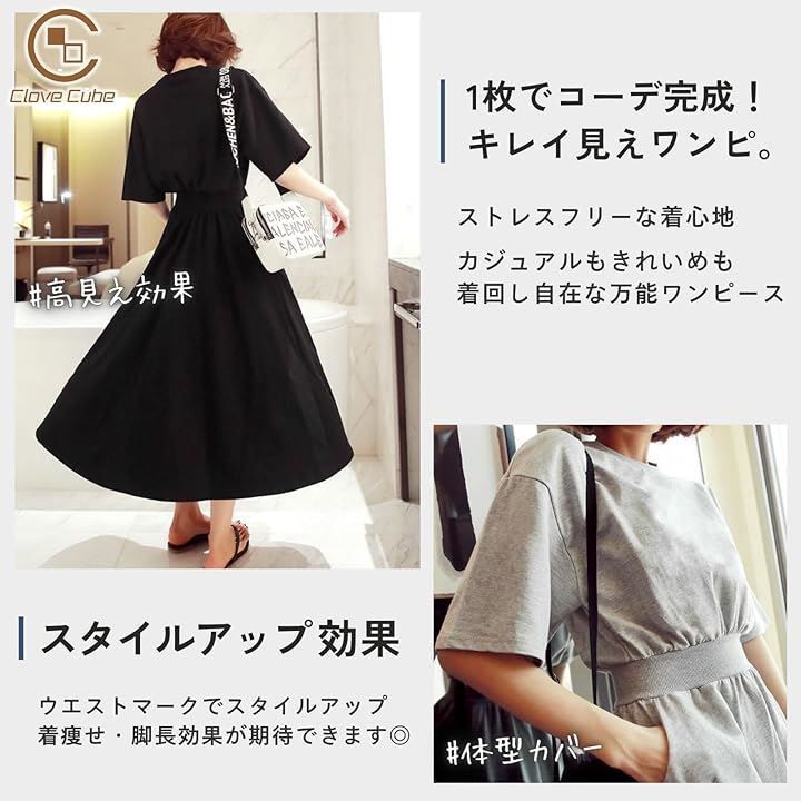 大人フェミニン★  ミモレ丈ワンピース Amazon.co.jp: [KOALAO] ワンピース ミモレ丈 春 フレア 無地