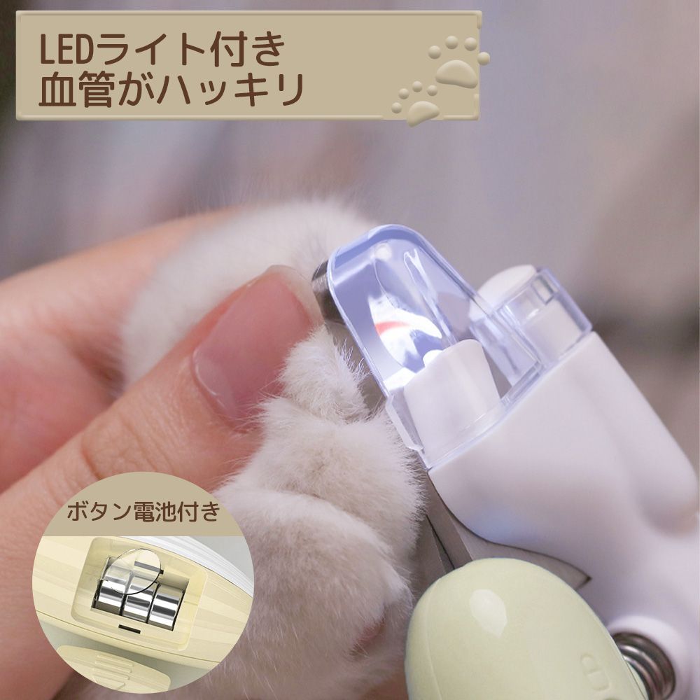 多機能ペット用爪切り 猫爪切り 犬爪切り LEDライト付き 猫 犬