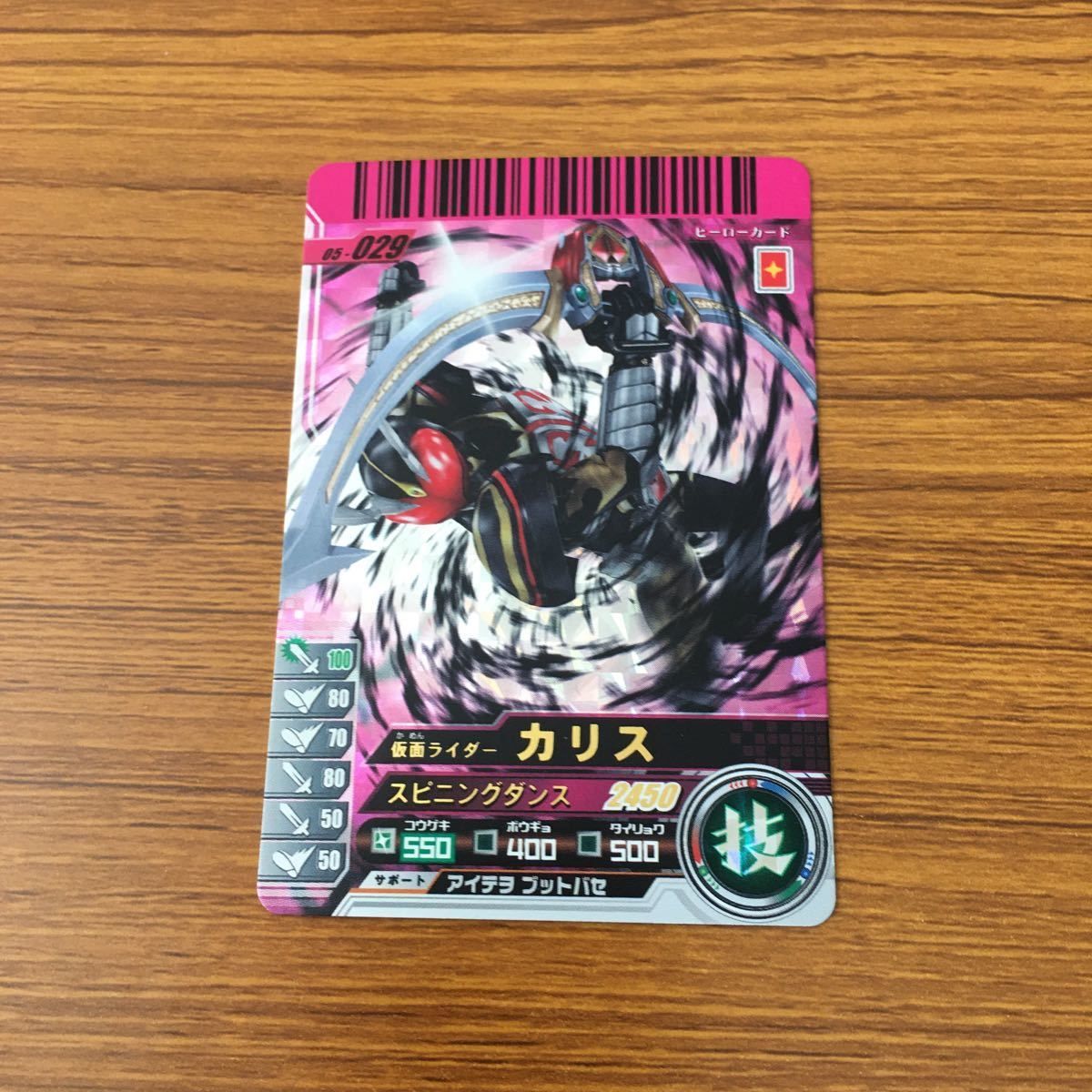矢 69 仮面ライダー バトル ガンバライド カード まとめ 仮面ライダー 