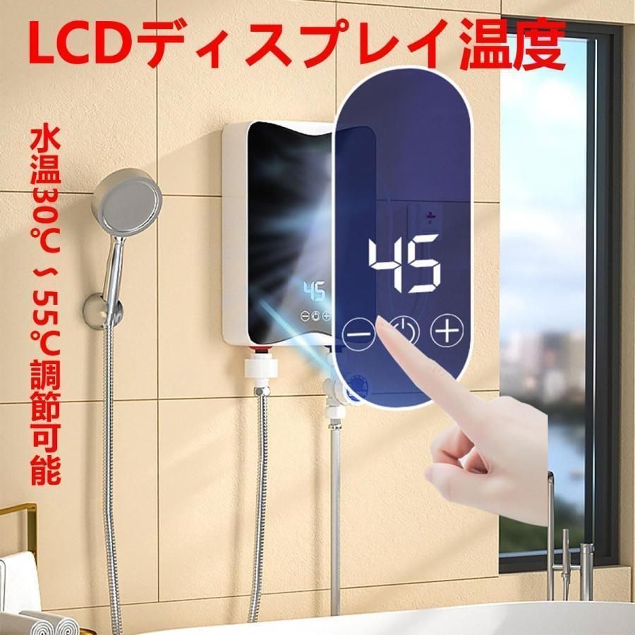 水温30℃～55℃調節 防水設計