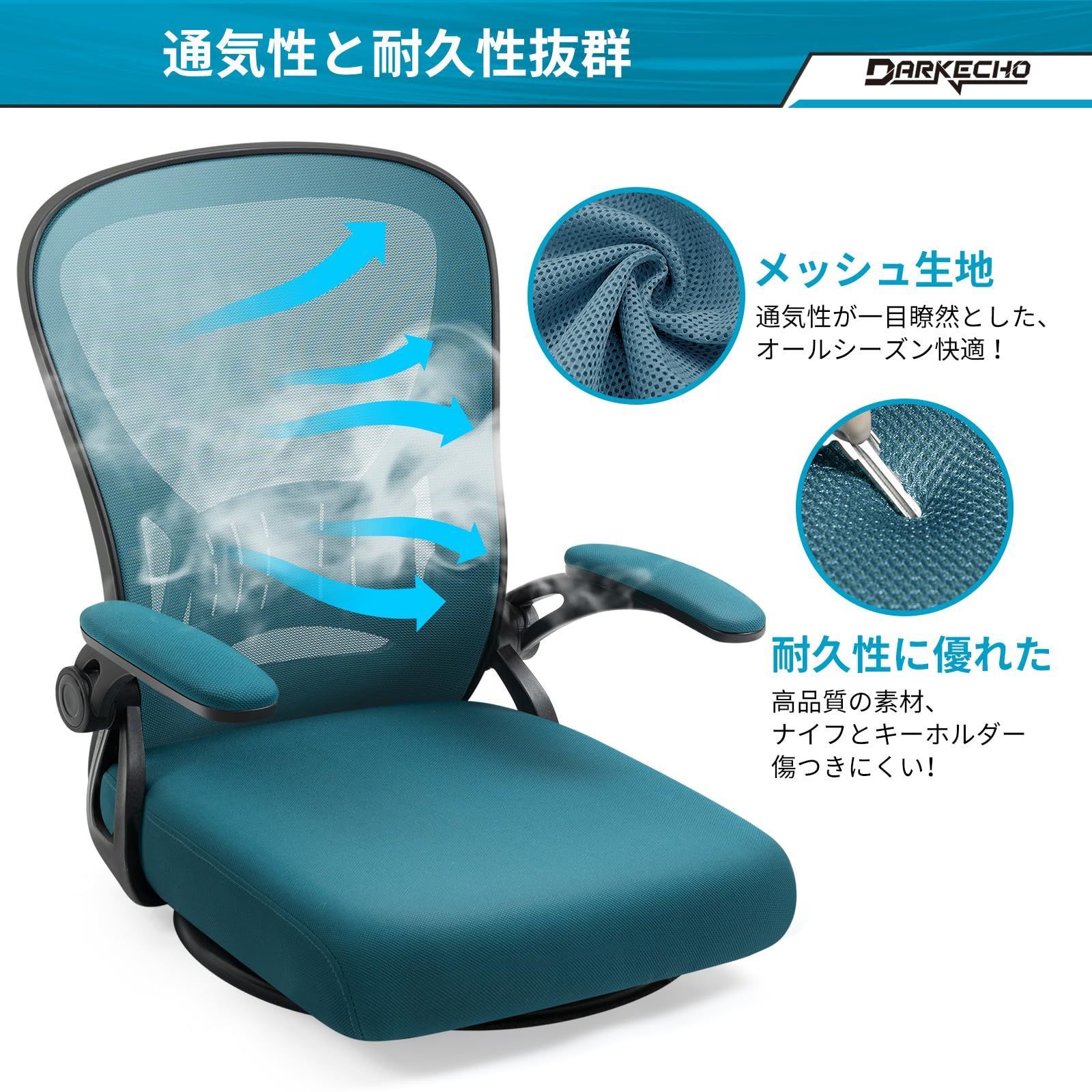 Amazon｜Darkecho 座椅子 回転座椅子 コンパクト アップフリップ